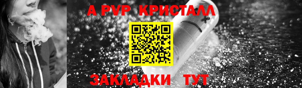 A-PVP СК  A PVP мука  Вход с VPN  Alfa_PVP  Лиски 