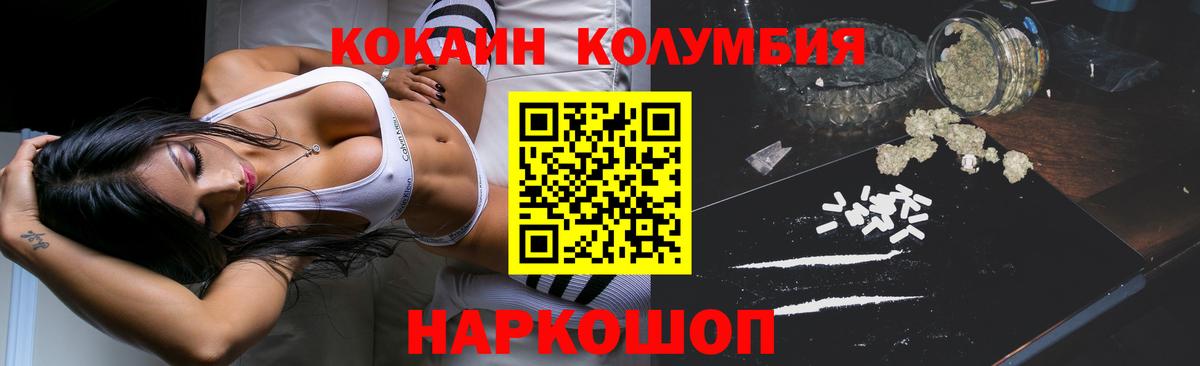 Кокаин FishScale  Вход с VPN  Кокаин 97%  Лиски 