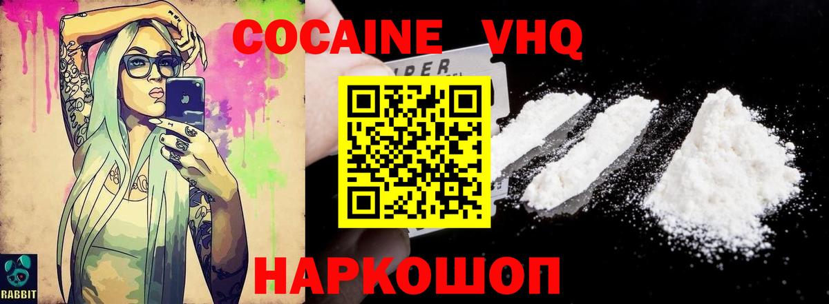 COCAIN Перу Лиски