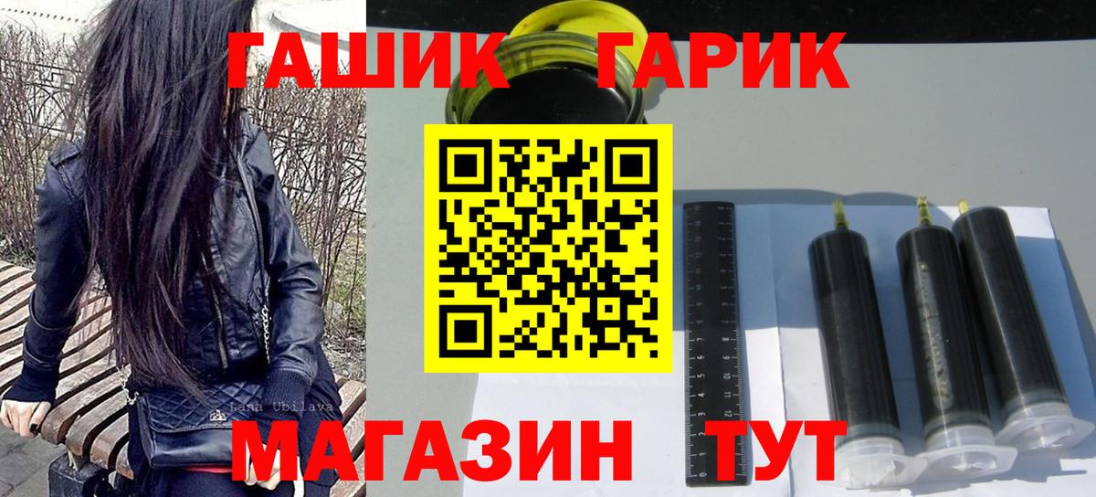 ГАШ хэш Лиски