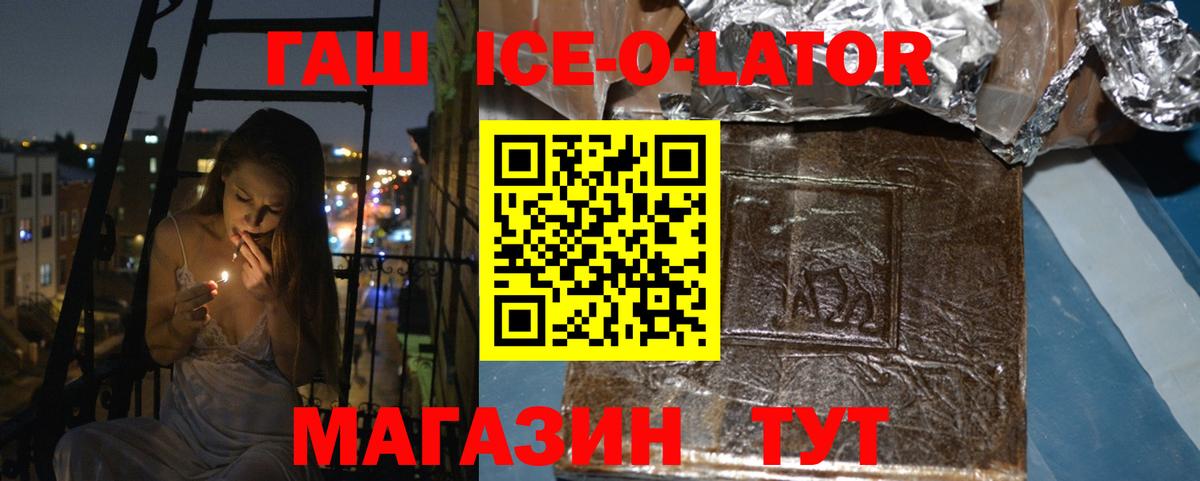 ГАШ  Вход с VPN  Лиски  ГАШИШ хэш 