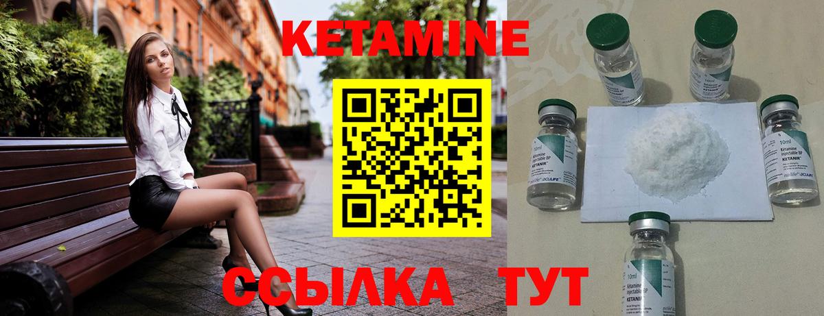 Лиски  Кетамин ketamine  блэк спрут зеркало  Вход с VPN 