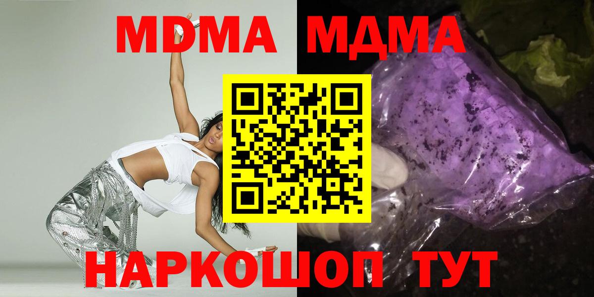 MDMA VHQ  MDMA кристаллы  Вход с VPN  Лиски 