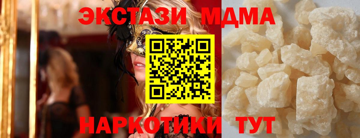 МДМА кристаллы Лиски