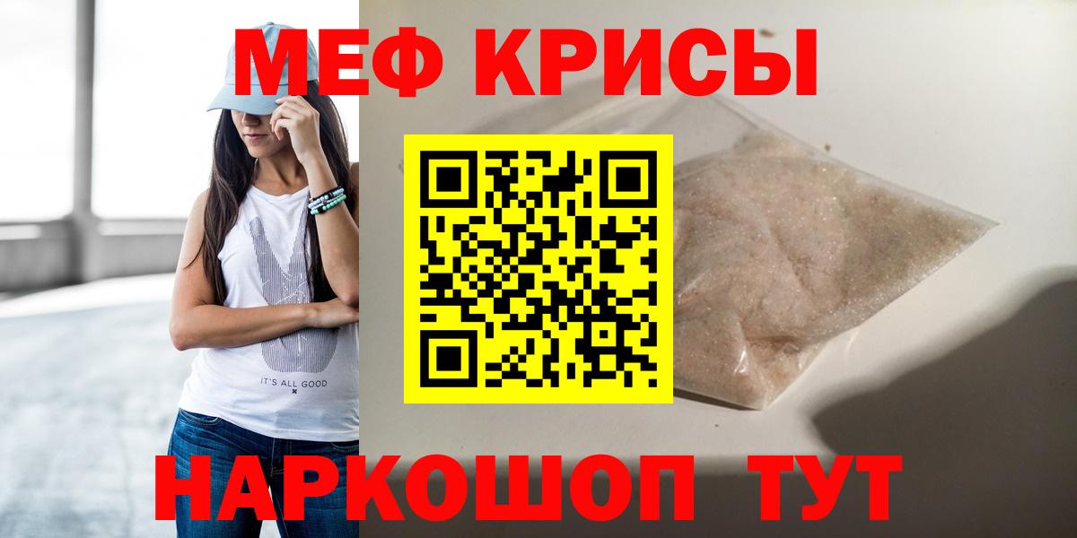 Меф кристаллы  Вход с VPN  МЕФ  Лиски  Меф 4 MMC 
