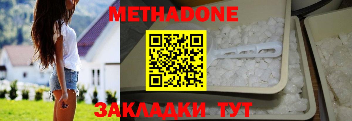 МЕТАДОН кристалл  Вход с VPN  Лиски  Метадон мёд 