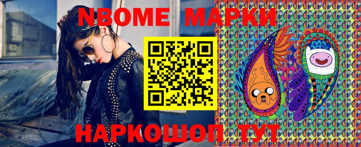 Марки N-bome 1,8мг  Марки 25I-NBOMe  Марки N-bome 1,8мг  Лиски  Вход с VPN 