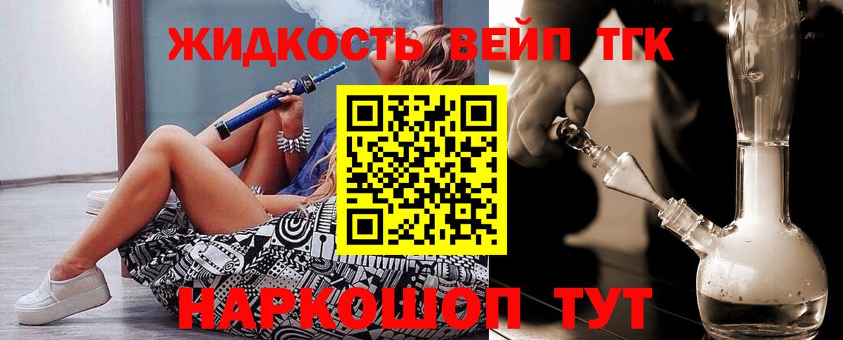 Лиски  Дистиллят ТГК THC oil  Вход с VPN  ТГК Wax 
