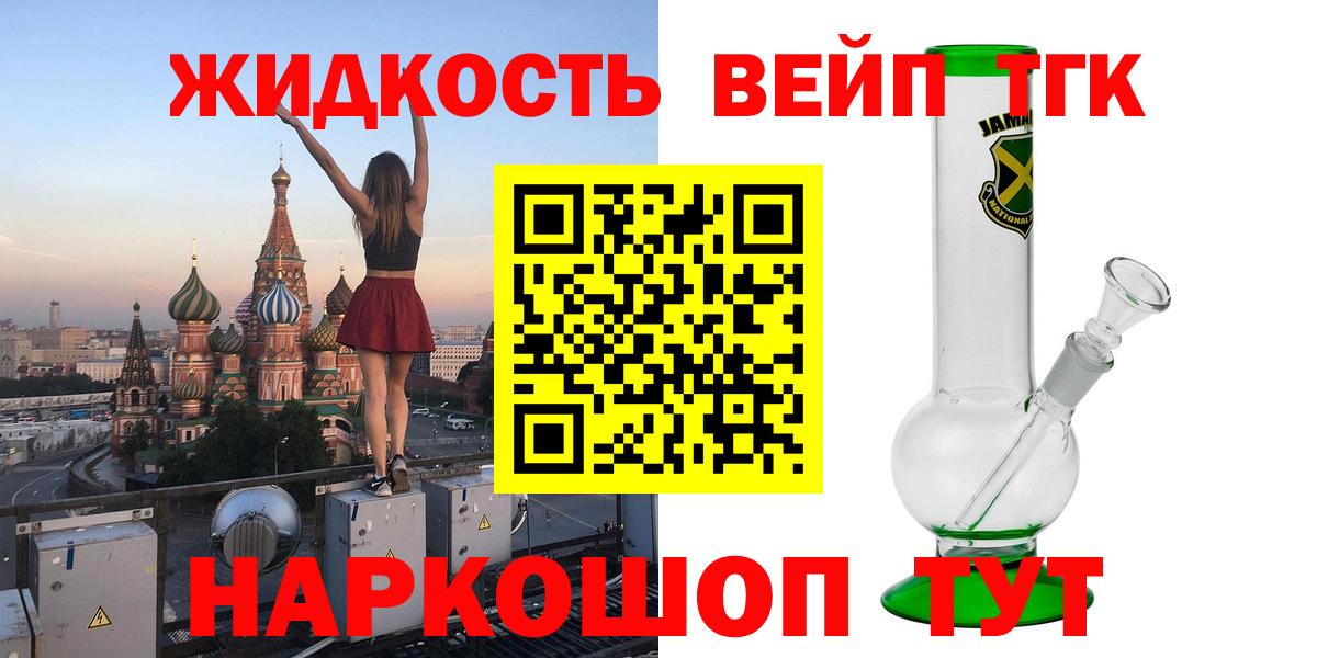 Дистиллят ТГК гашишное масло Лиски